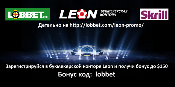 Leonbets … Бонус код от Lobbet.com